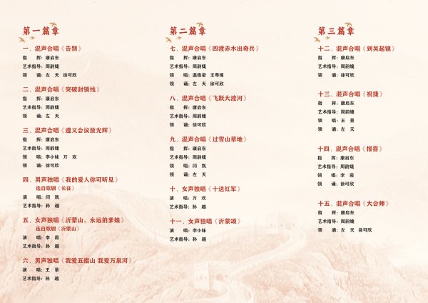 炒股配资官方网平台 “南粤木棉红”《长征组歌》专场音乐会即将上演，抢票攻略——
